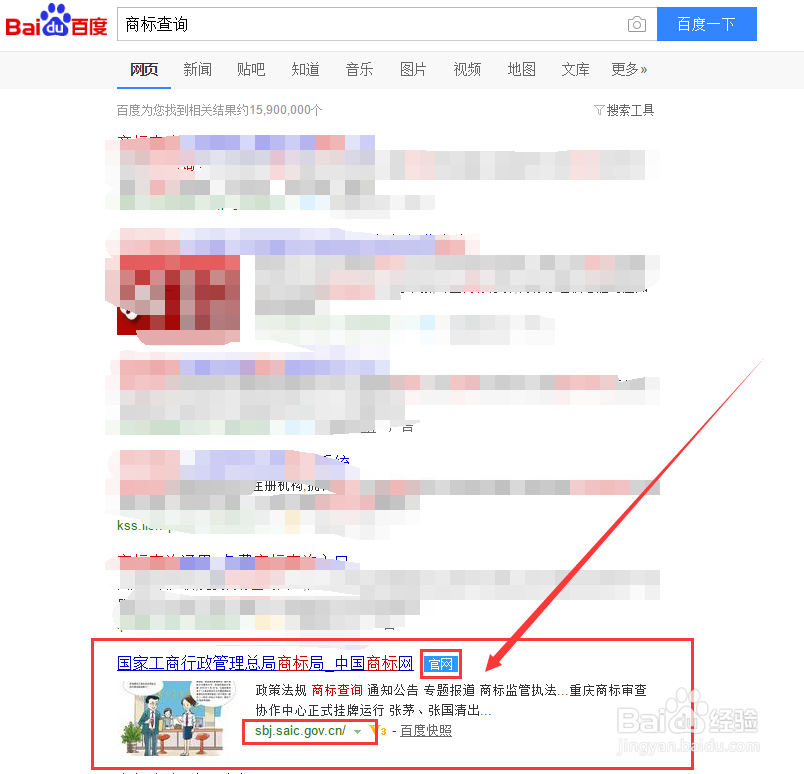 怎么样查询商标注册状态