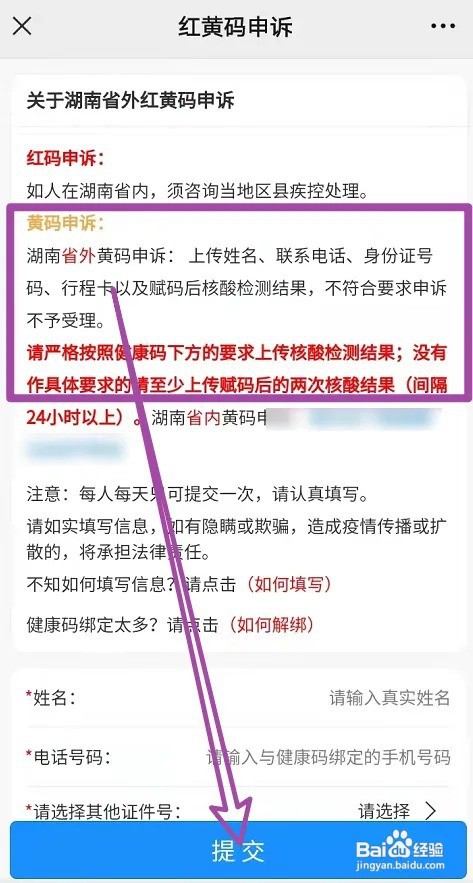 没收到短信变成黄码怎么办