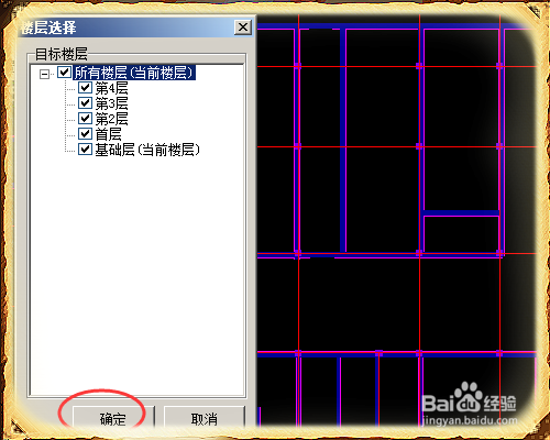 广联达钢筋算量中怎么自动生成构造柱