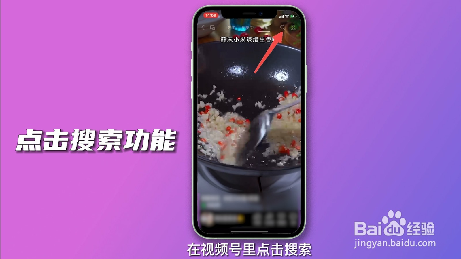 微信直播怎么看