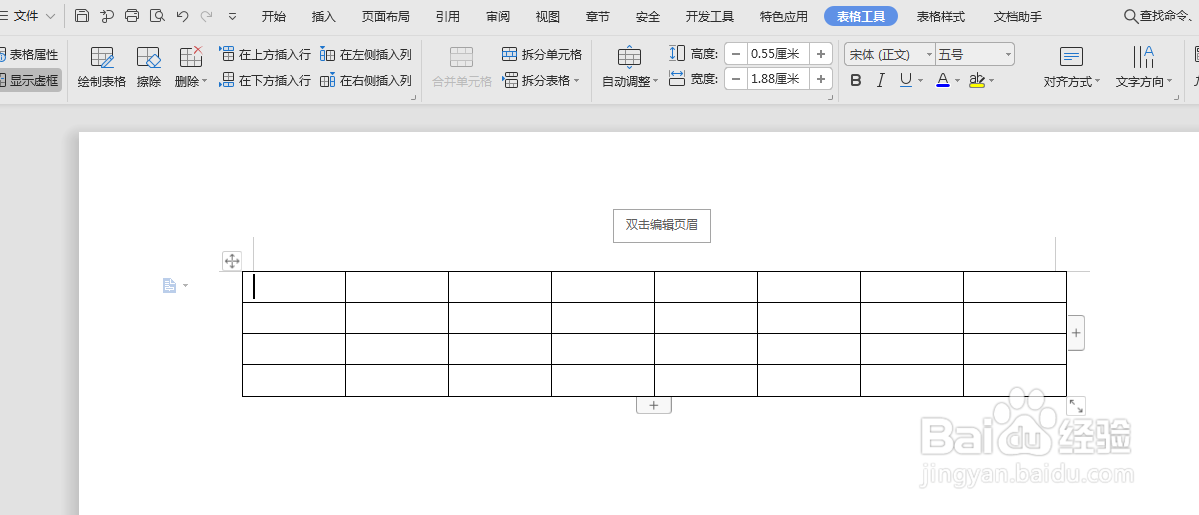 如何在WPS中添加表格