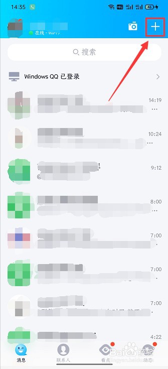 手机qq怎么建群