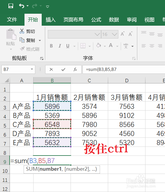 Excel求和有几种方法