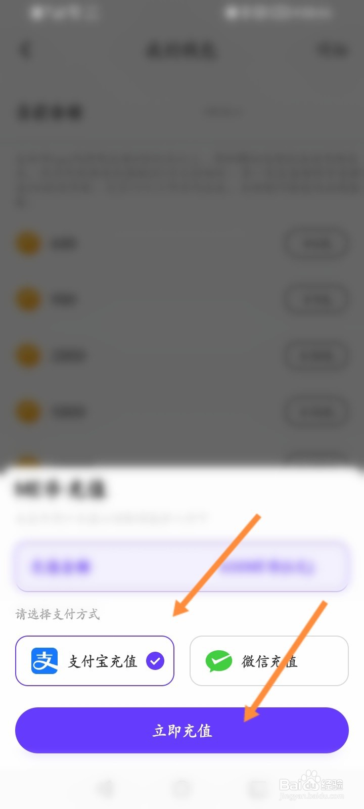 ME软件怎么进行充值