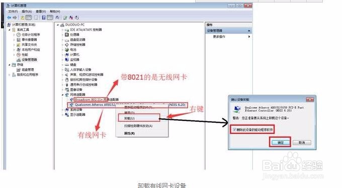笔记本无法上网