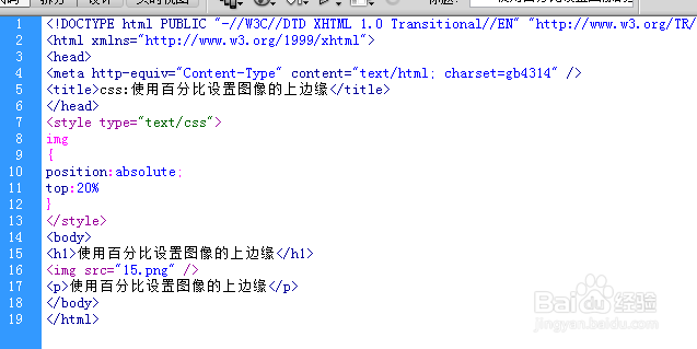 css:使用百分比设置图像的上边缘