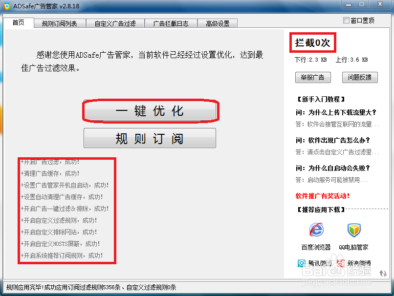 如何屏蔽赚钱网盘广告