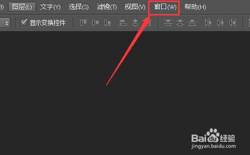 Photoshop的工具栏不见了怎么办