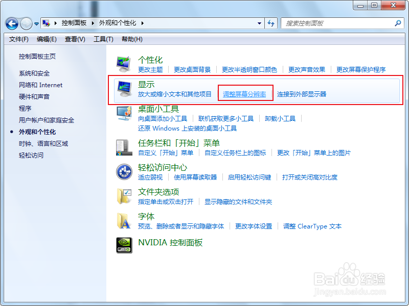 电脑显示超出屏幕怎么办？游戏画面超出看不全？