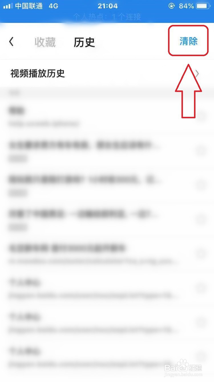 UC怎么清空历史记录