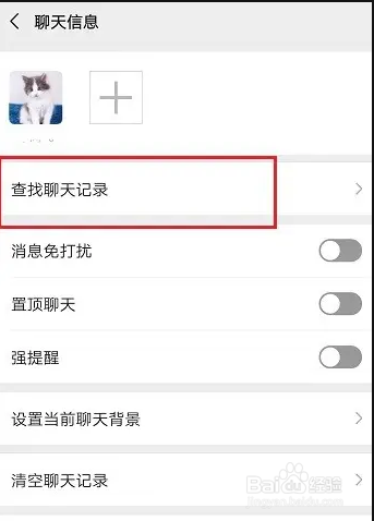 微信查转账记录指定人