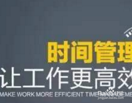 abc时间管理法的步骤？