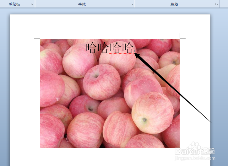 word怎样在图片中添加文字