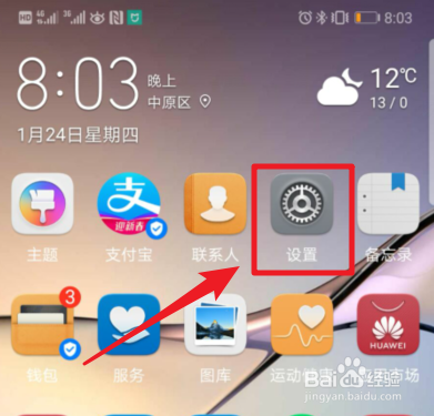 荣耀v20手机怎么打开设置人脸解锁