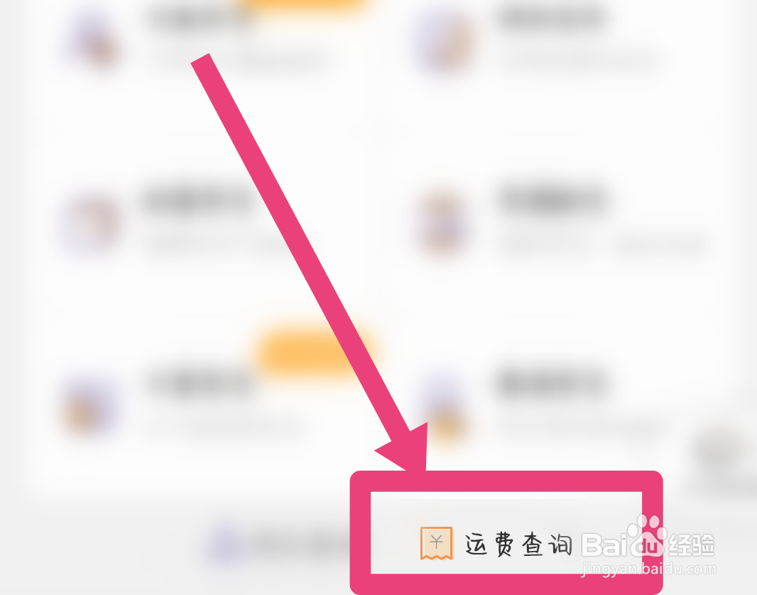 圆通快递怎么算运费