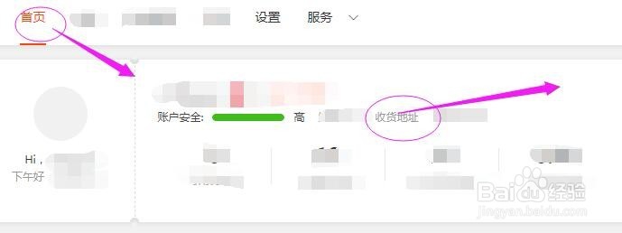 1688(买家)怎么管理收货地址(如新增、删除)