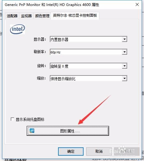 win10没有亮度调节选项怎么办 如何调整屏幕亮度
