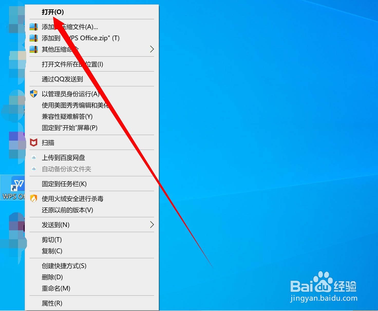 WPS如何关闭文档云同步