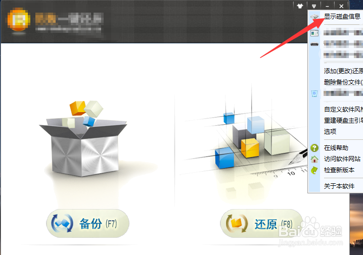 怎么查硬盘型号和硬盘容量大小