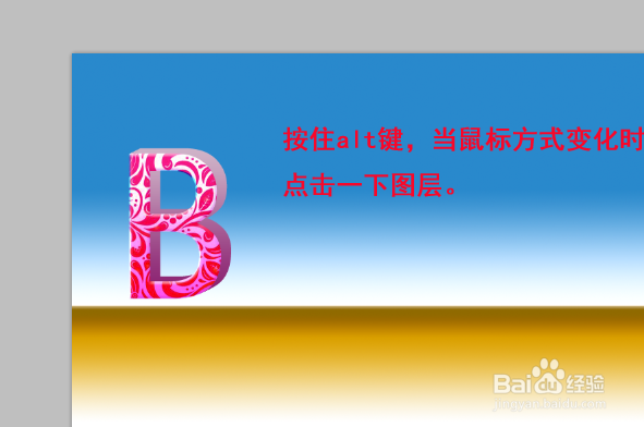 ps如何弄出花纹字体
