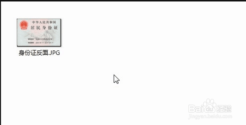 身份证扫描件打印标准尺寸 world打印身份证尺寸