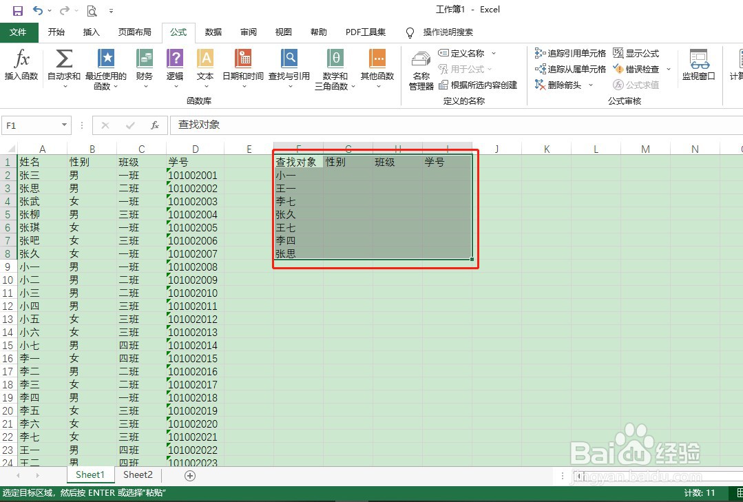如何使用Excel的vlookup函数