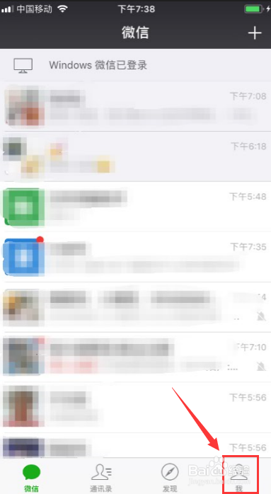 如何更换微信个人名片中二维码样式