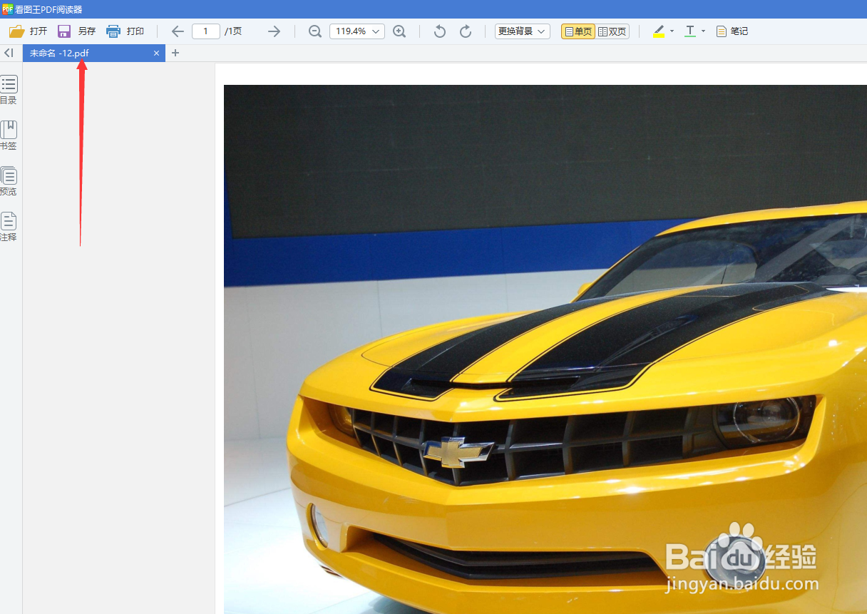 2020版CorelDRAW如何导出转换PDF格式