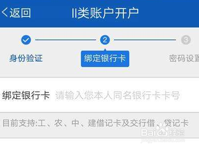 交通银行修改预留手机号？