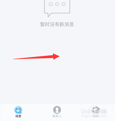 手机qq语音视频通话提醒在哪设置