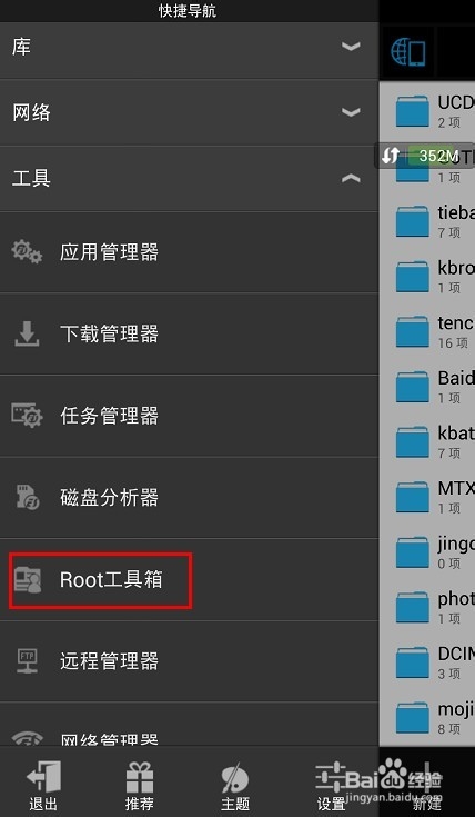 HTC One/M7怎么修改铃声