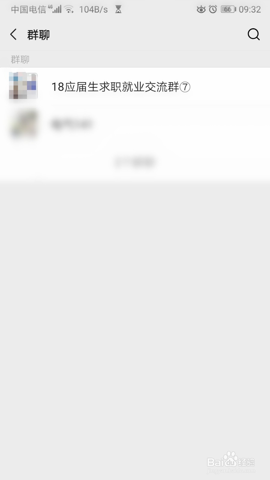 微信怎么把微信群添加到通讯录