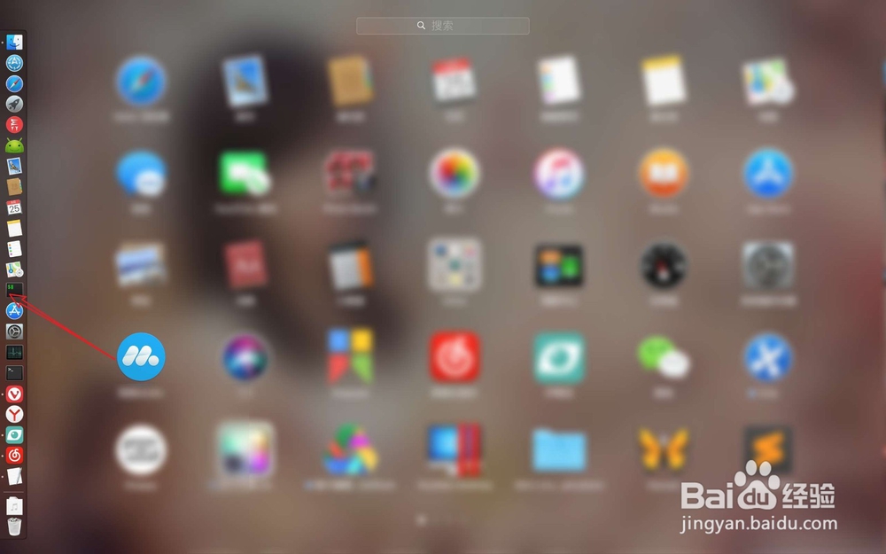 Mac如何把应用程序的快捷图标放到Dock上