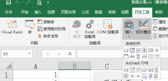EXCEL实用VBA自动进行数据去重