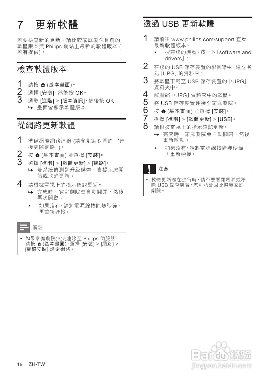飞利浦HSTS3560组合音响使用手册:[1]