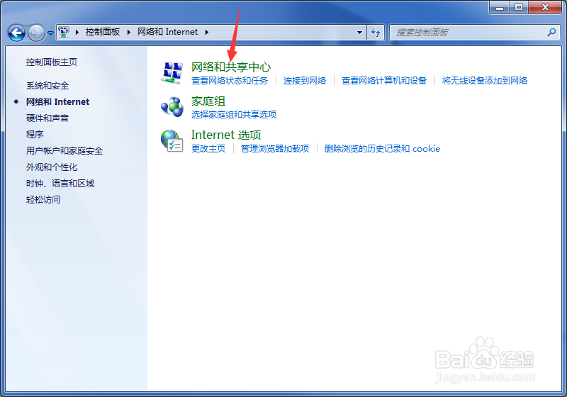 如何更改电脑网卡的设置