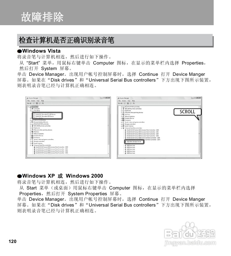 三洋ICR-EH800D数字式录音笔使用说明手册:[6]
