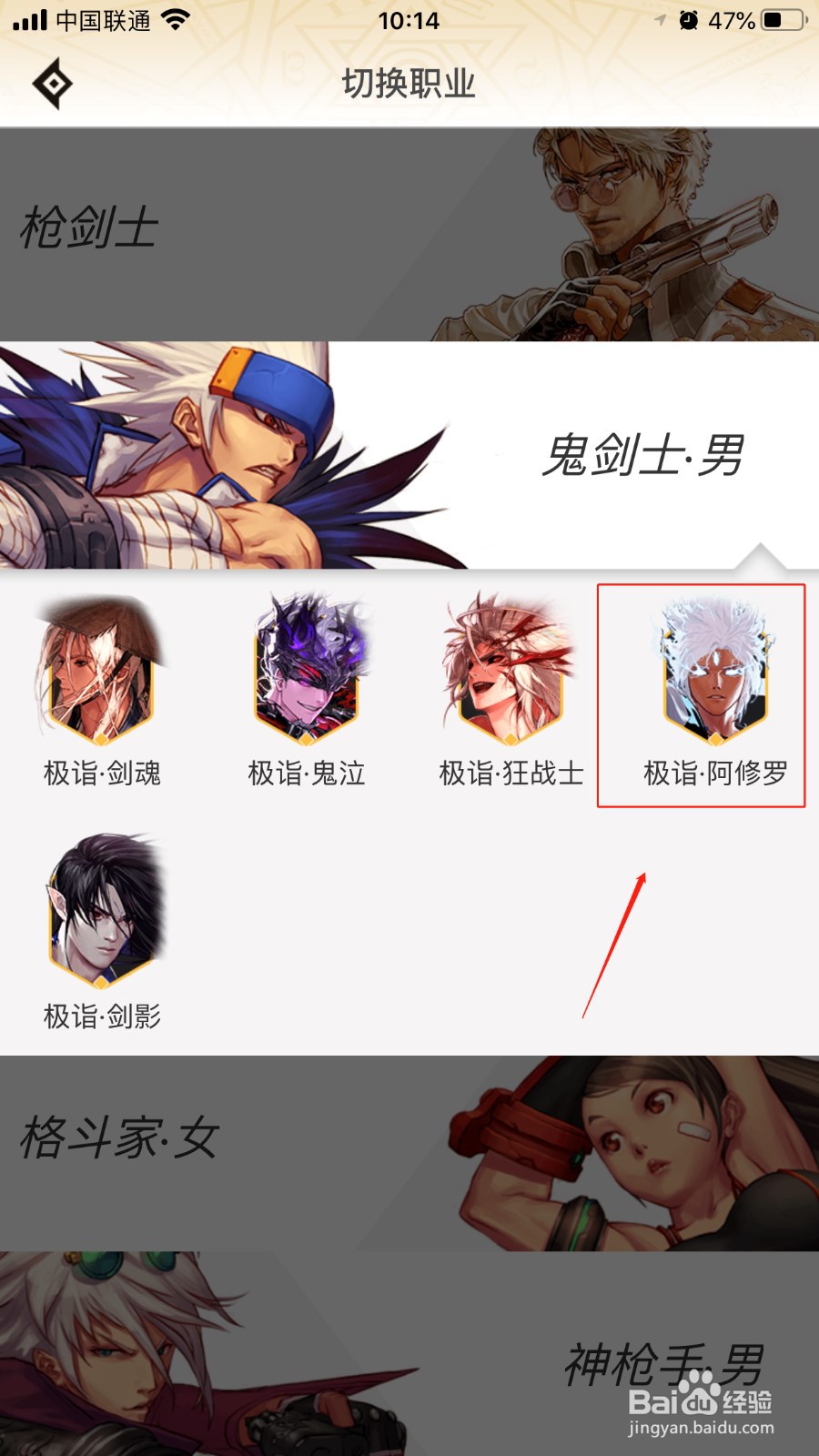 DNF助手如何查看极诣·阿修罗