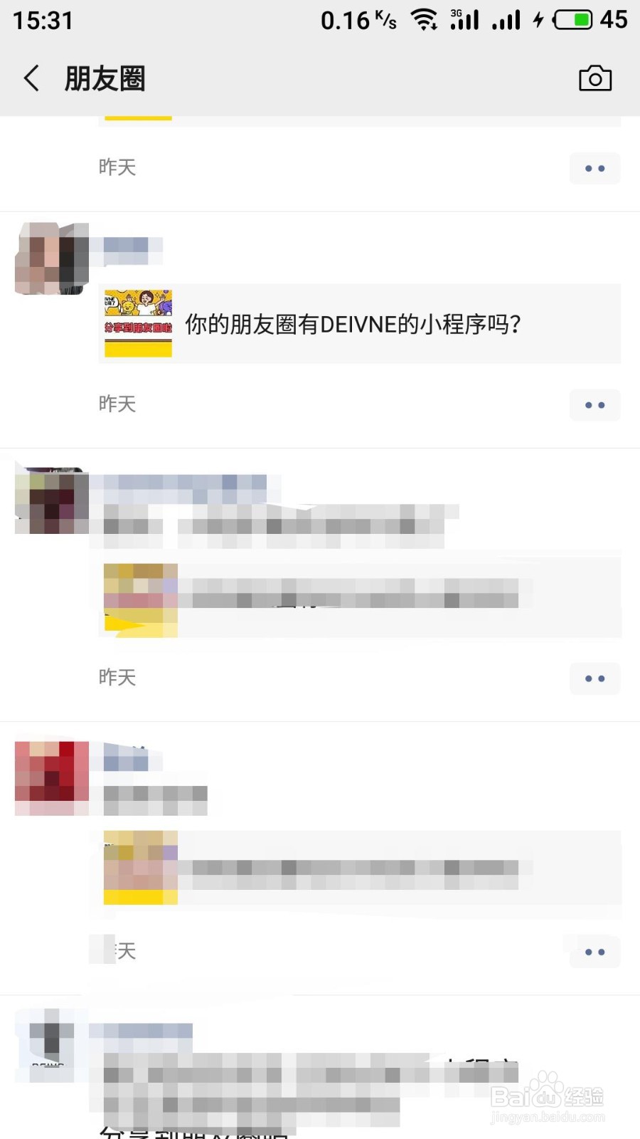 微信小程序怎样分享到朋友圈