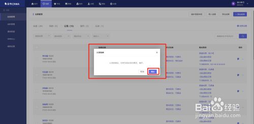 如何使用染书CRMA领取公海线索