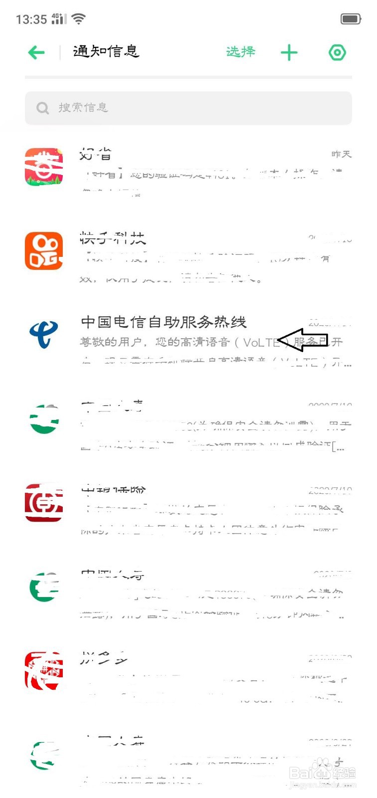 如何快速查询手机套餐使用情况？