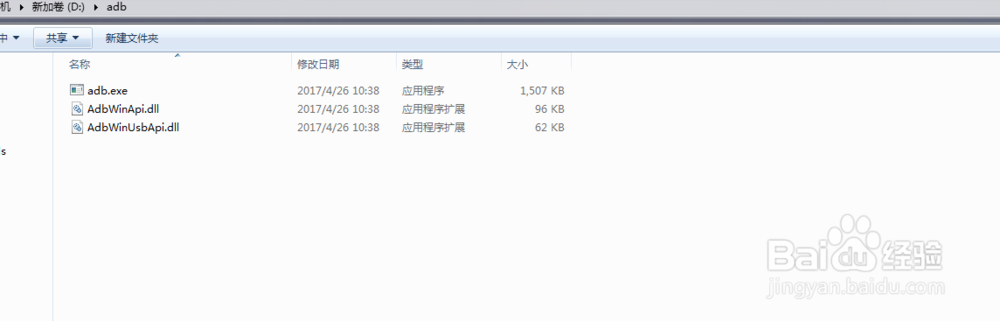 windows命令行截取安卓手机屏幕