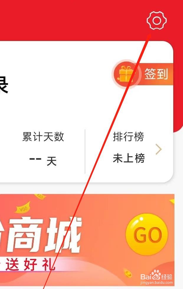 新语听书开启非WiFi网络提示