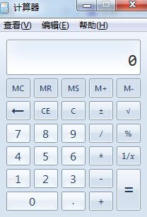 win7 系统计算器在哪里？