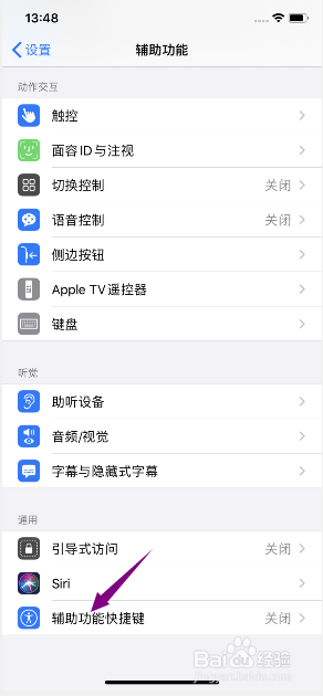 iphone11怎么快速开启语音控制快捷键