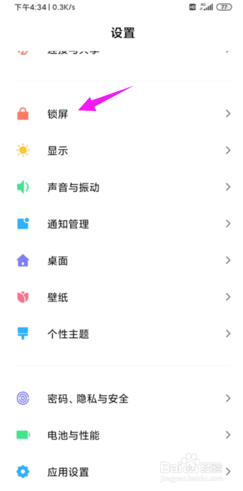 手机桌面时间显示设置