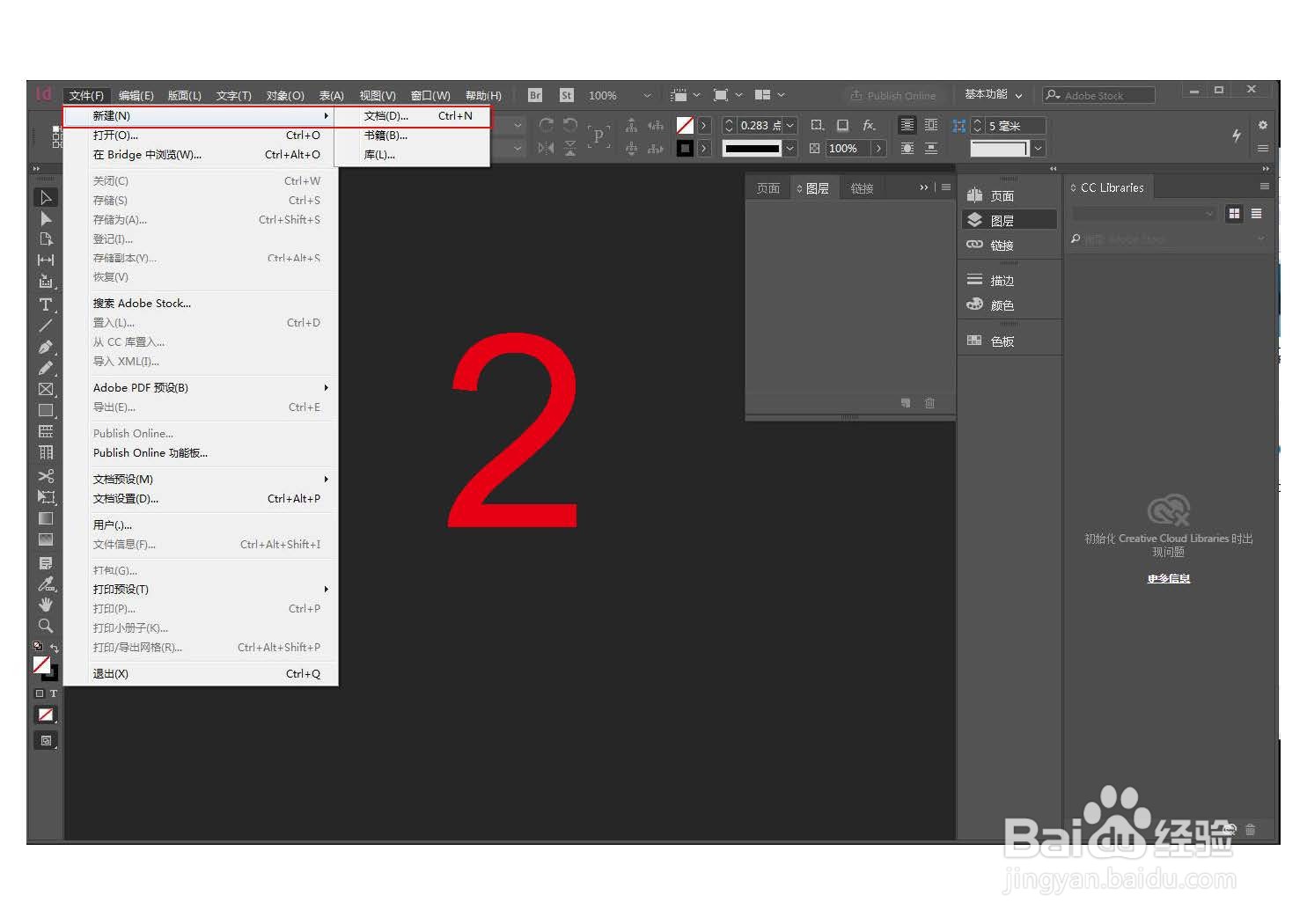 Adobe InDesign CC 2018路径查找器功能如何使用