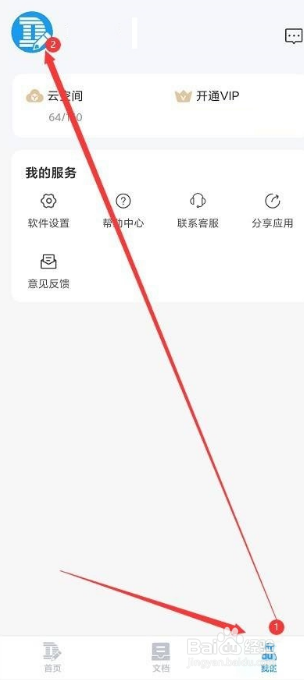 Dlabel如何注销个人账号