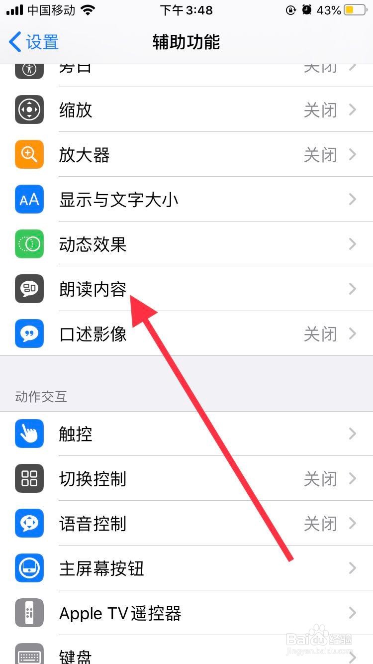 疯读小说怎么听书