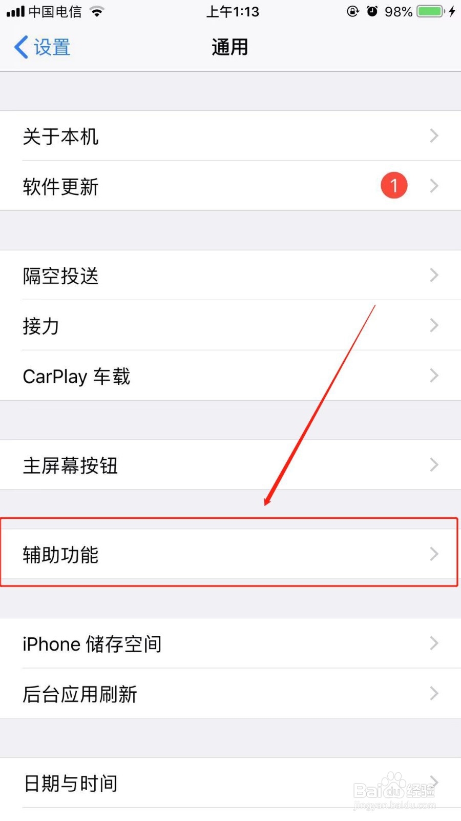 苹果怎么设置字体风格